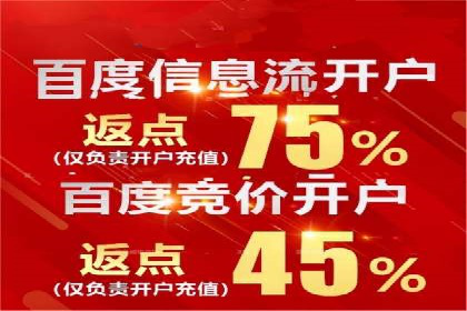 百度推广如何提升网站流量及转化率